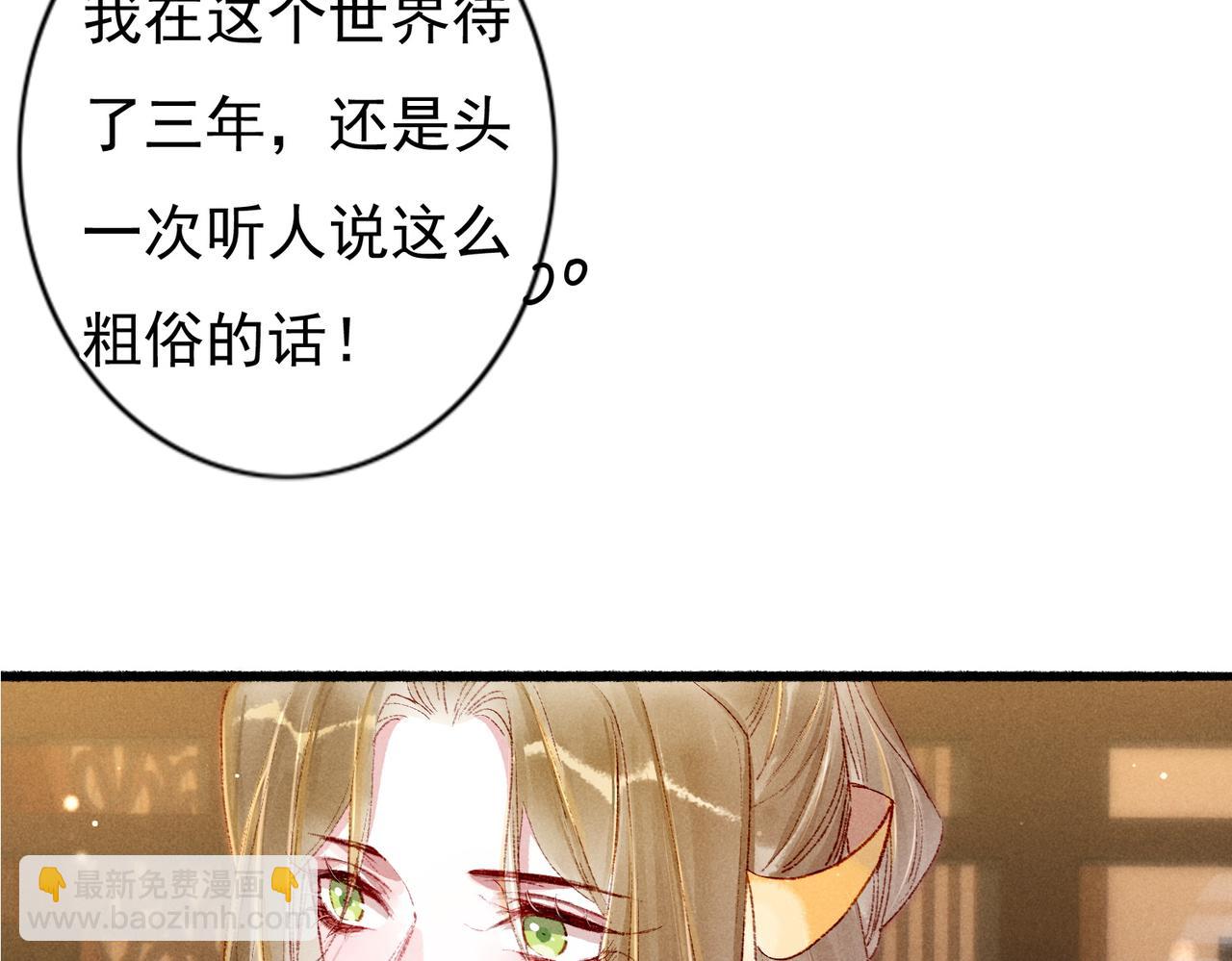 第42话 奇怪的反应(1/2)-第44话