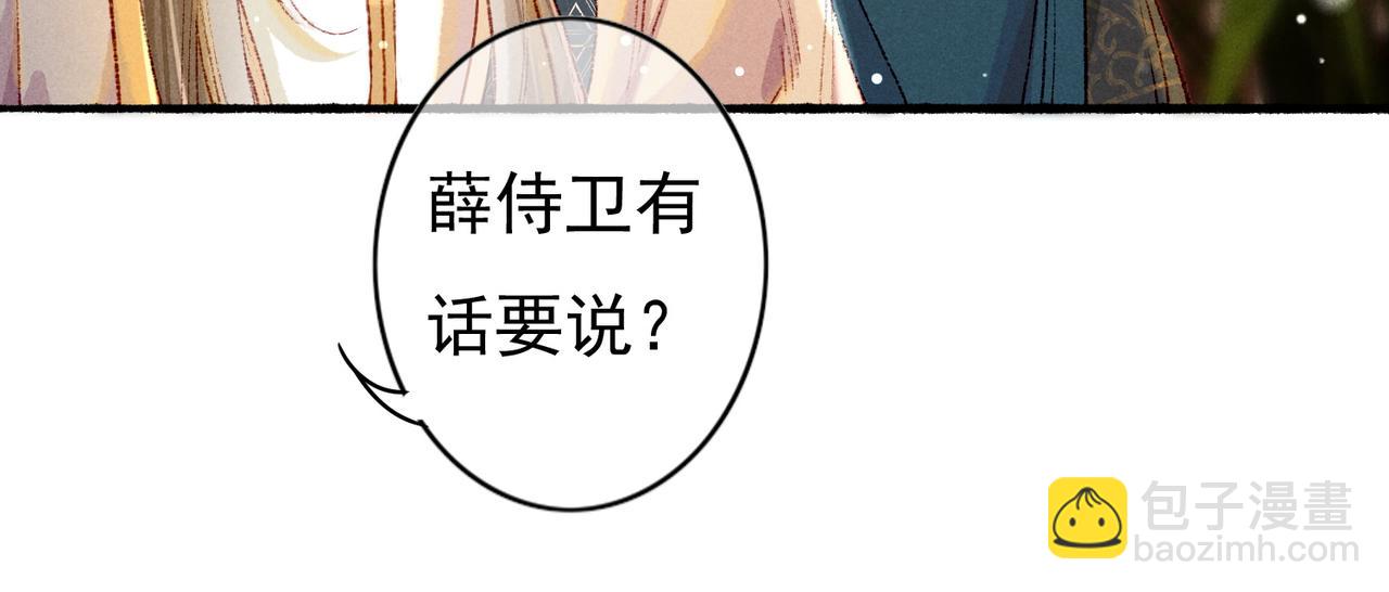 第42话 奇怪的反应(1/2)-第44话