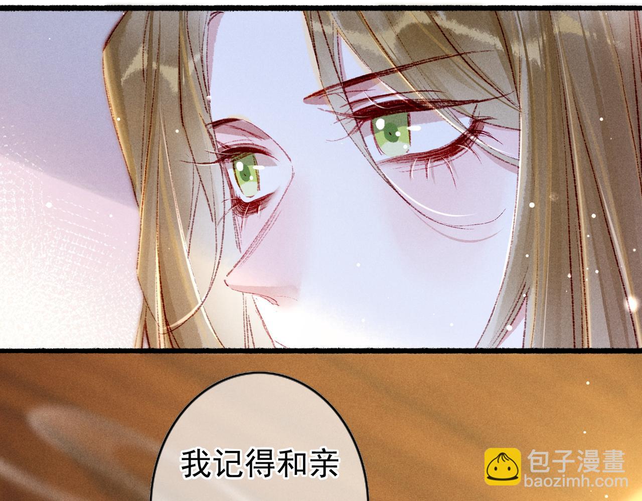 第42话 奇怪的反应(1/2)-第44话