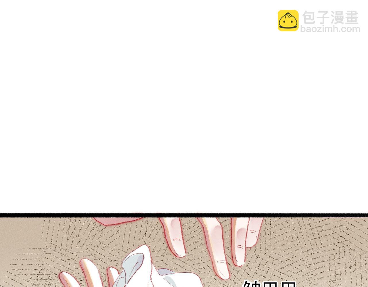第44话 试探(1/2)-第46话