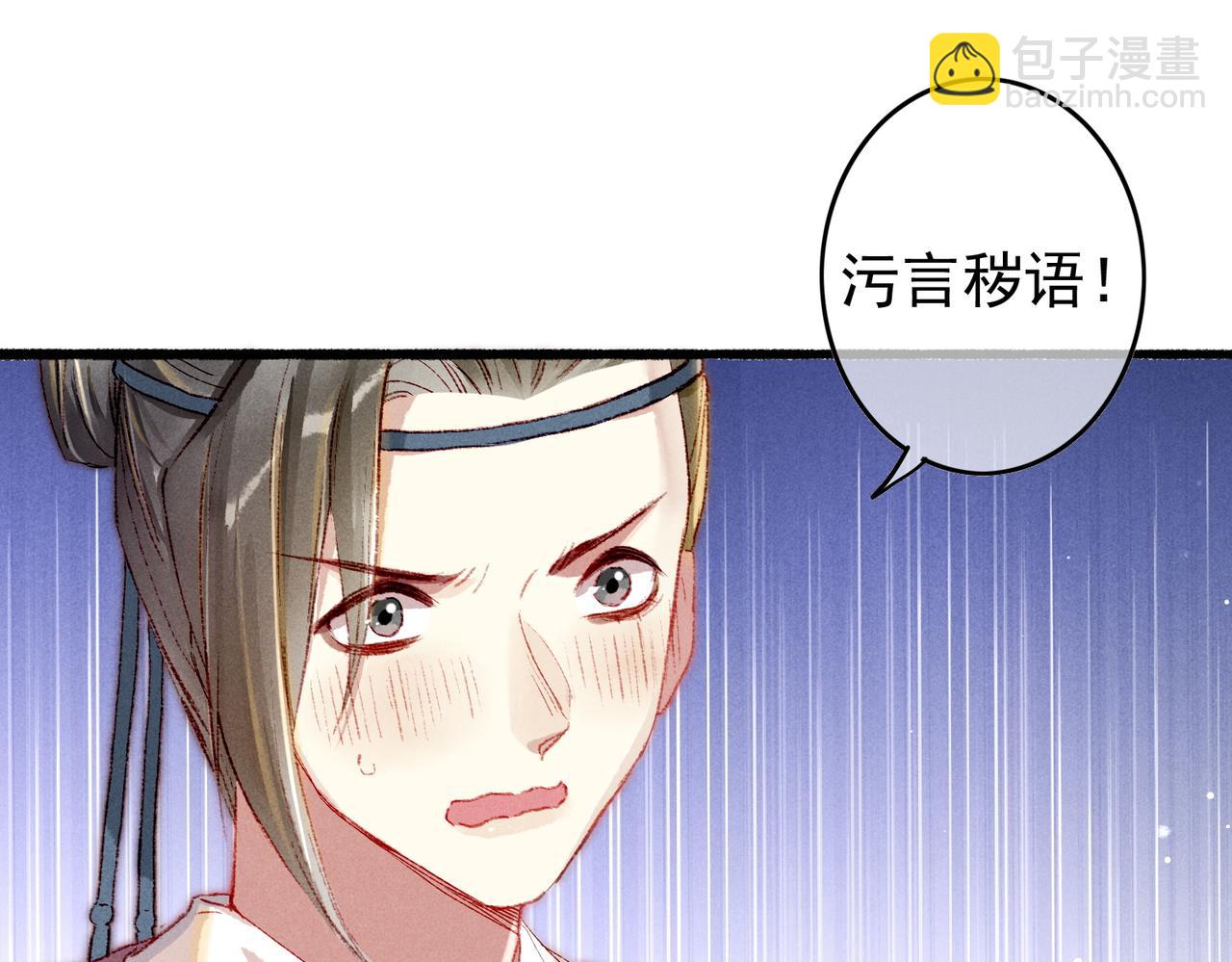 第46话 欣喜(1/2)-第48话