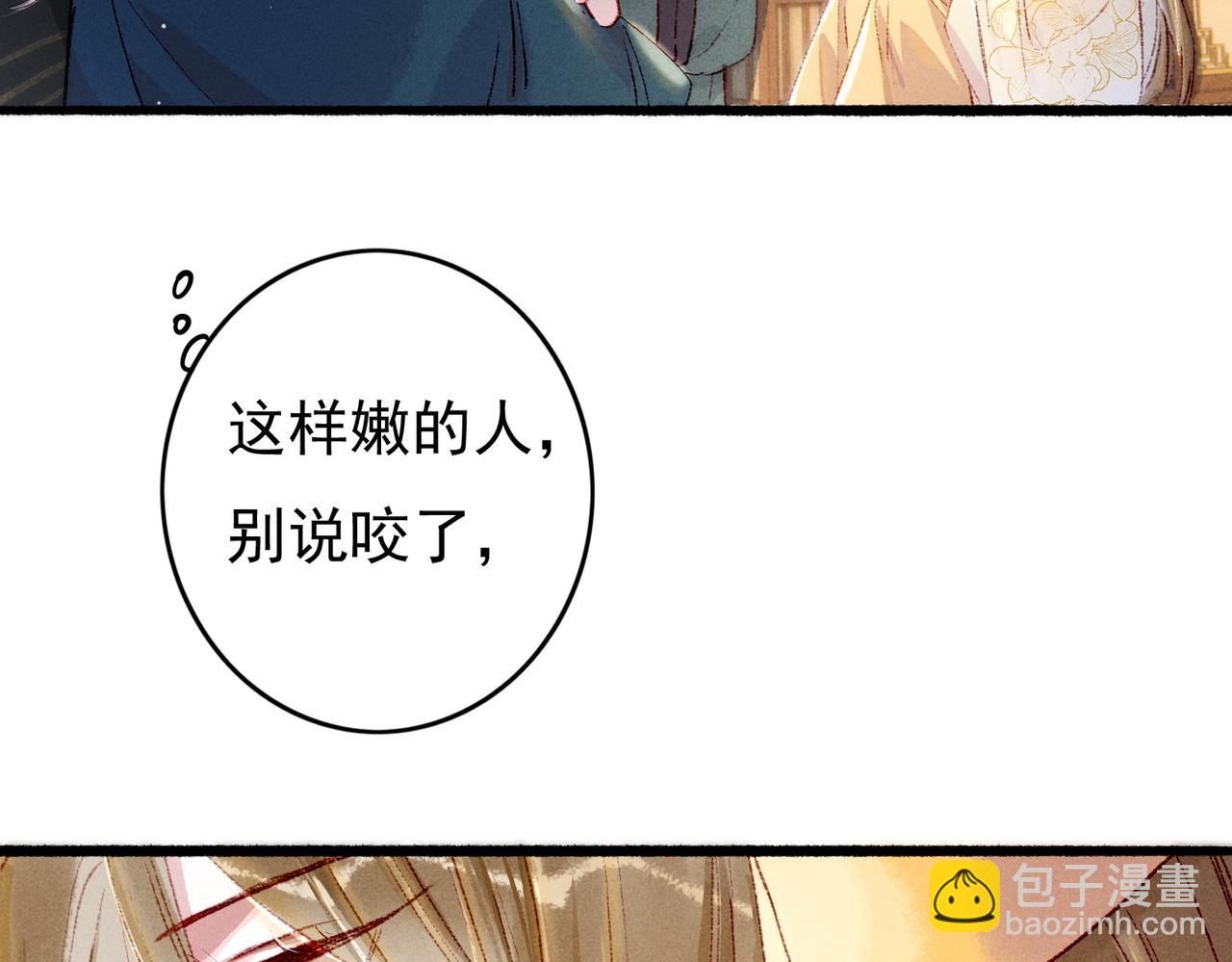 第46话 欣喜(1/2)-第48话