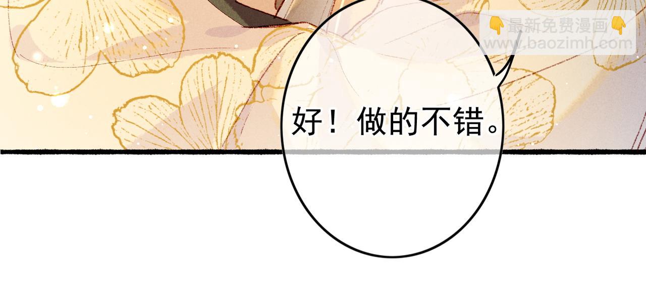 第46话 欣喜(1/2)-第48话