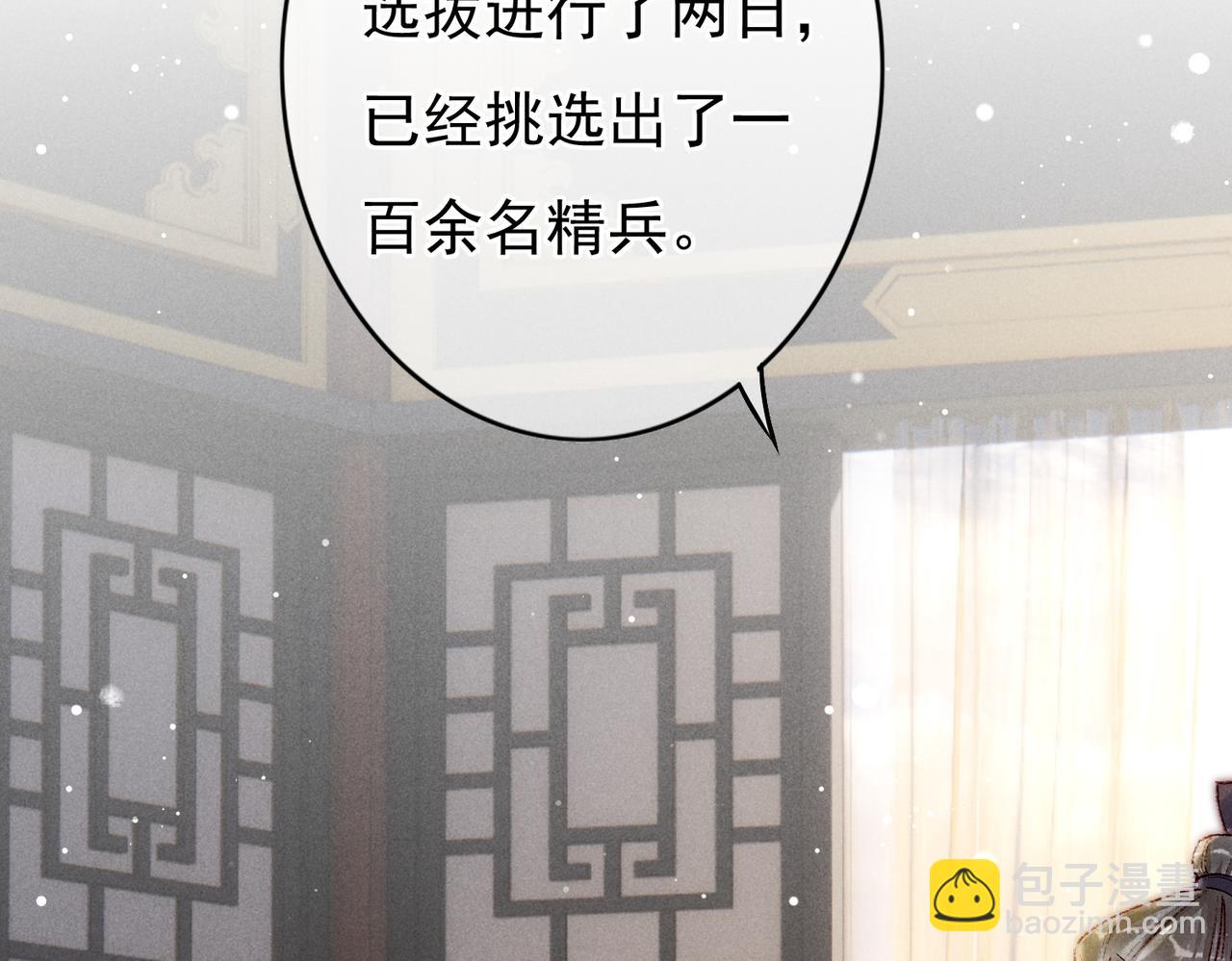 第46话 欣喜(1/2)-第48话