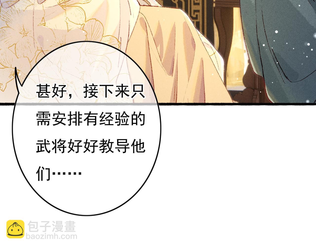 第46话 欣喜(1/2)-第48话