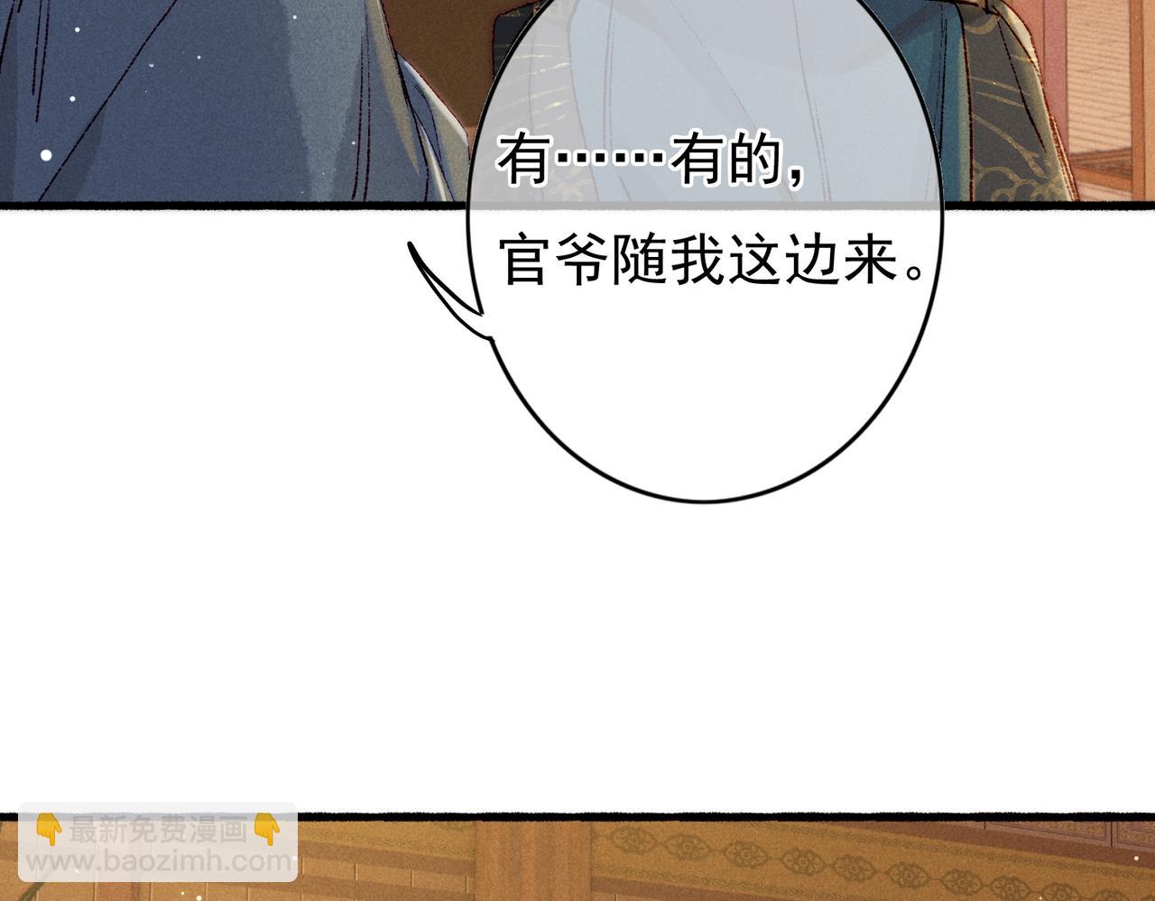 第48话 亲密举动(1/2)-第50话