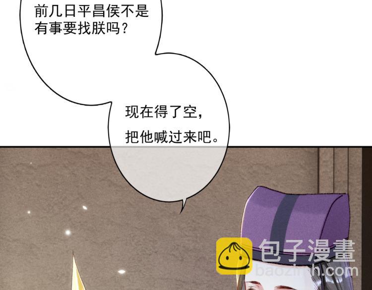 第4话 被美貌吸引的可怜人(1/3)-第6话