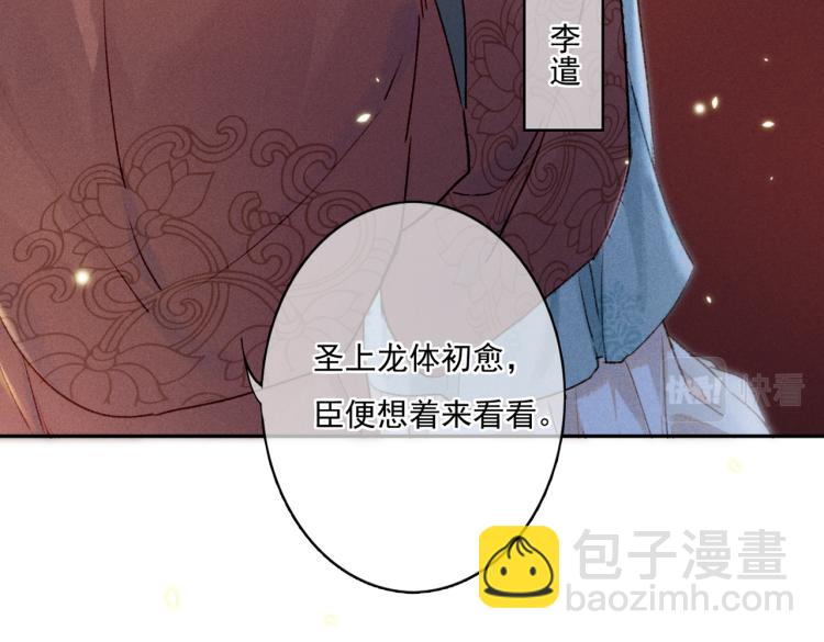 第4话 被美貌吸引的可怜人(1/3)-第6话