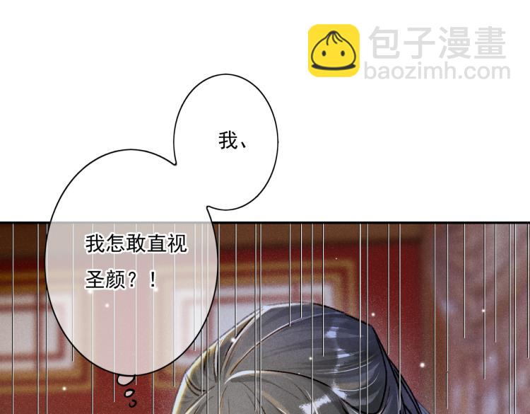 第4话 被美貌吸引的可怜人(1/3)-第6话