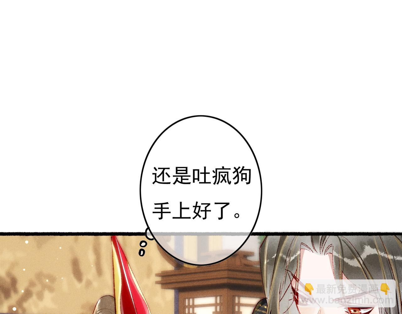第50话 修罗场(1/2)-第52话