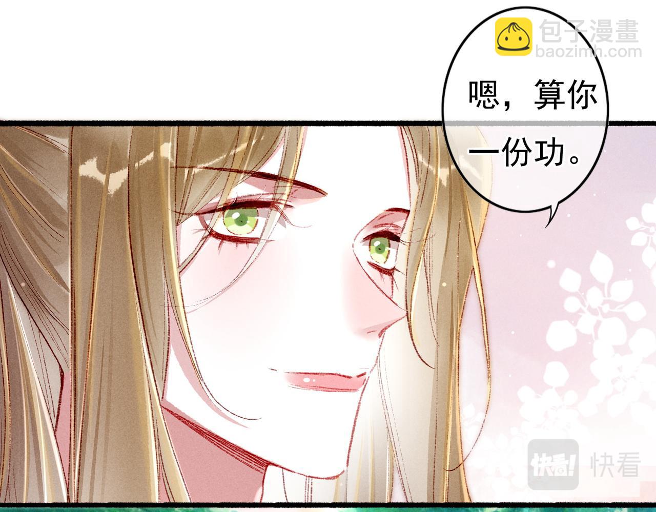 第52话 共骑一马(1/2)-第54话
