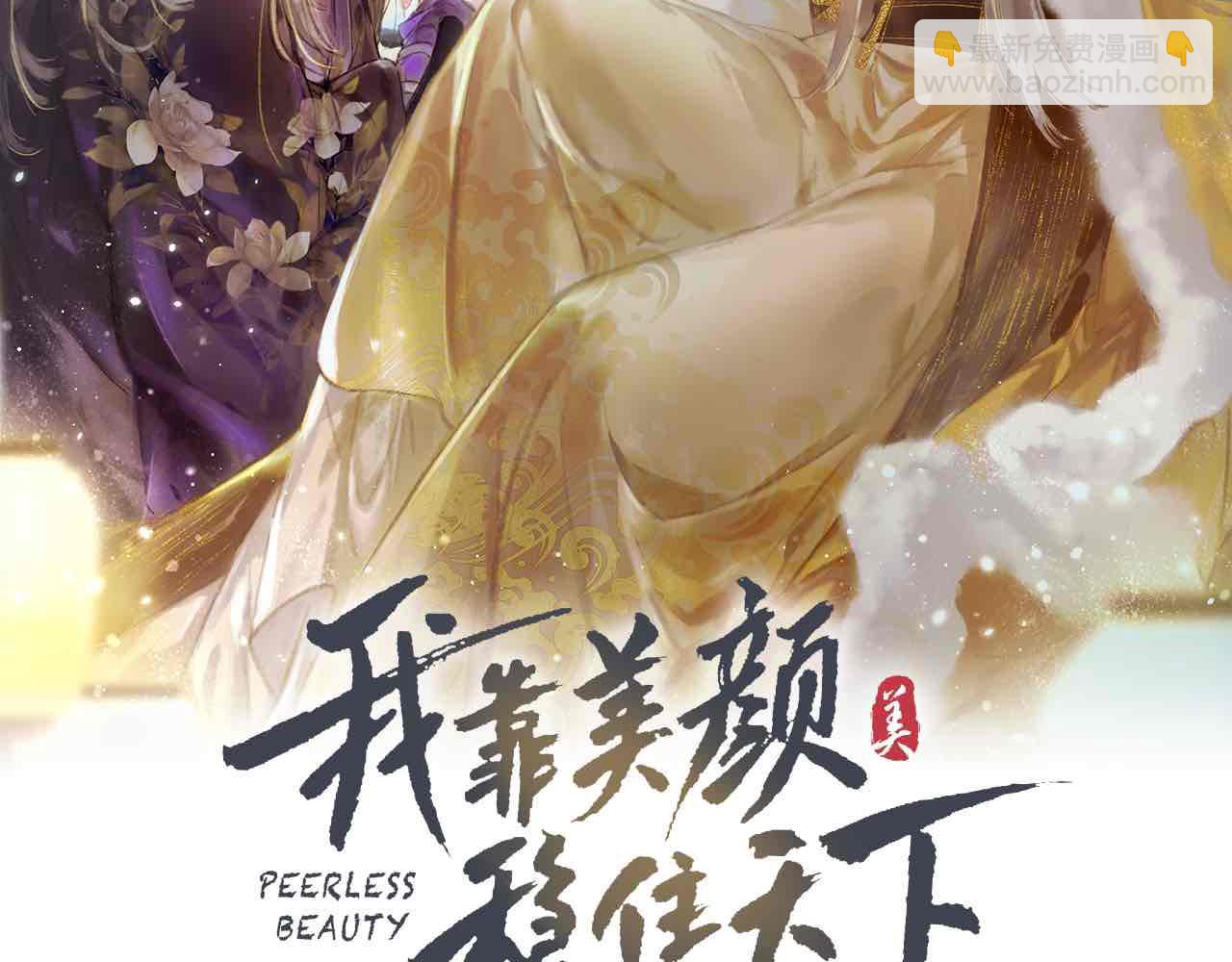 第56话 为何这般生气(1/2)-第58话