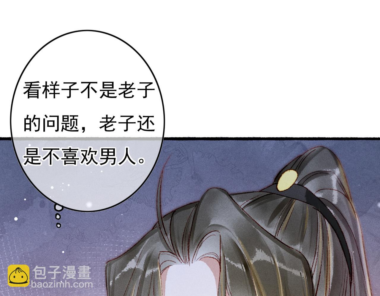 第56话 为何这般生气(1/2)-第58话