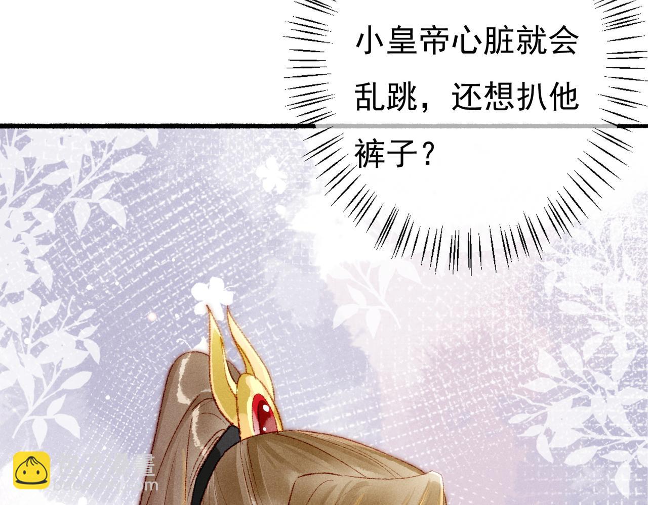 第56话 为何这般生气(1/2)-第58话