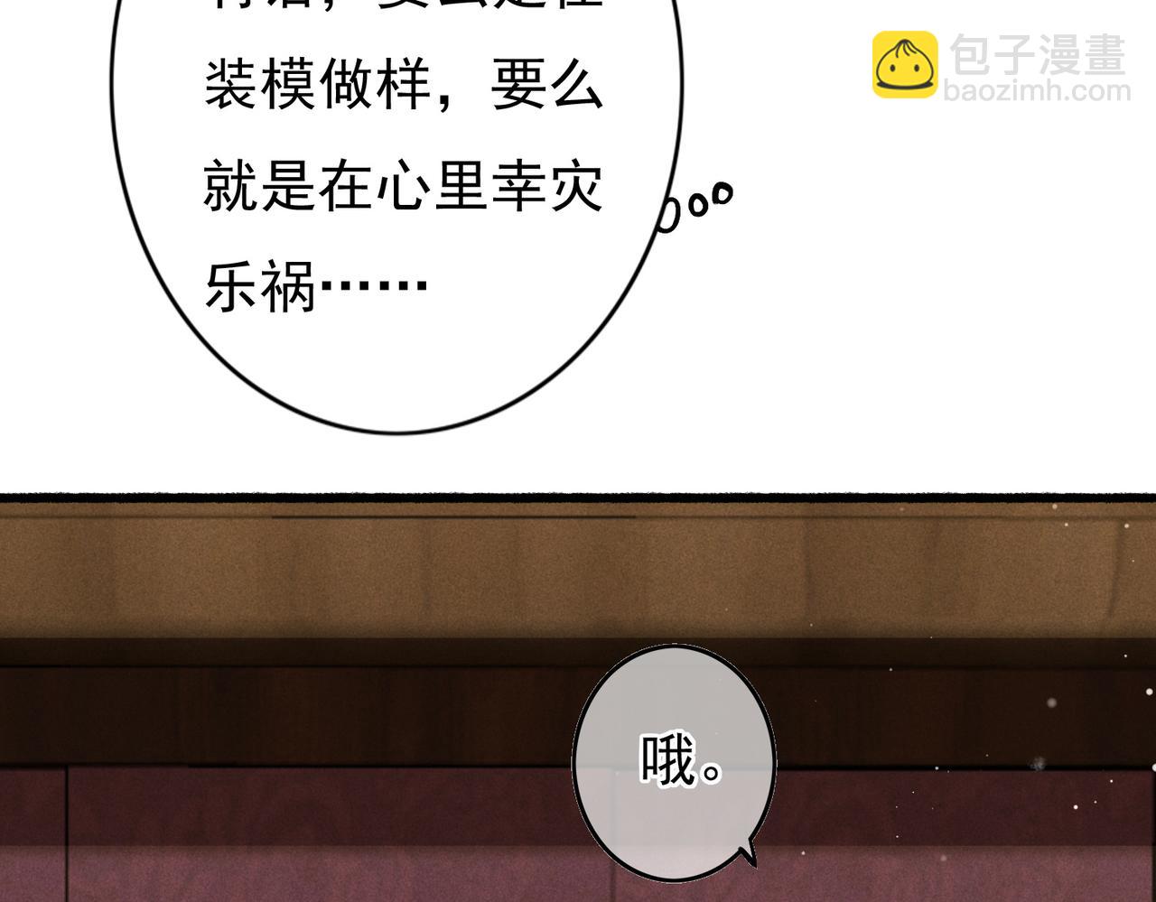 第58话 心跳加速(1/2)-第60话