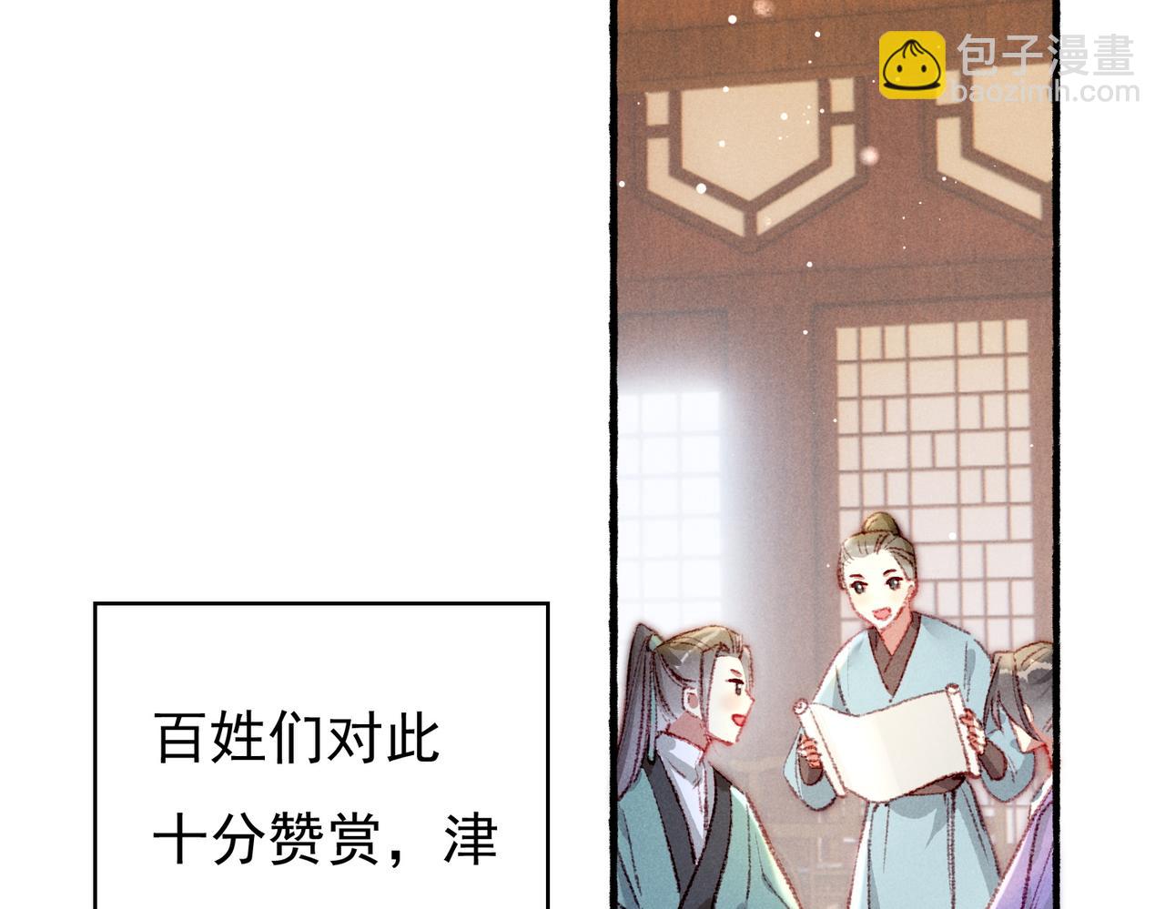第58话 心跳加速(1/2)-第60话