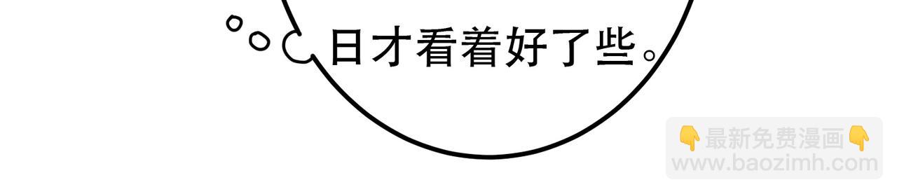 第64话 实现的愿望是？(1/3)-第66话