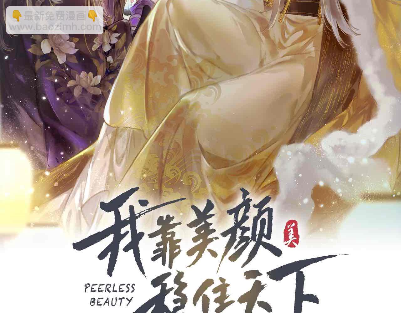 第66话 想和你一起过节(1/2)-第68话