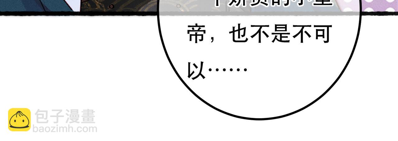 第66话 想和你一起过节(1/2)-第68话