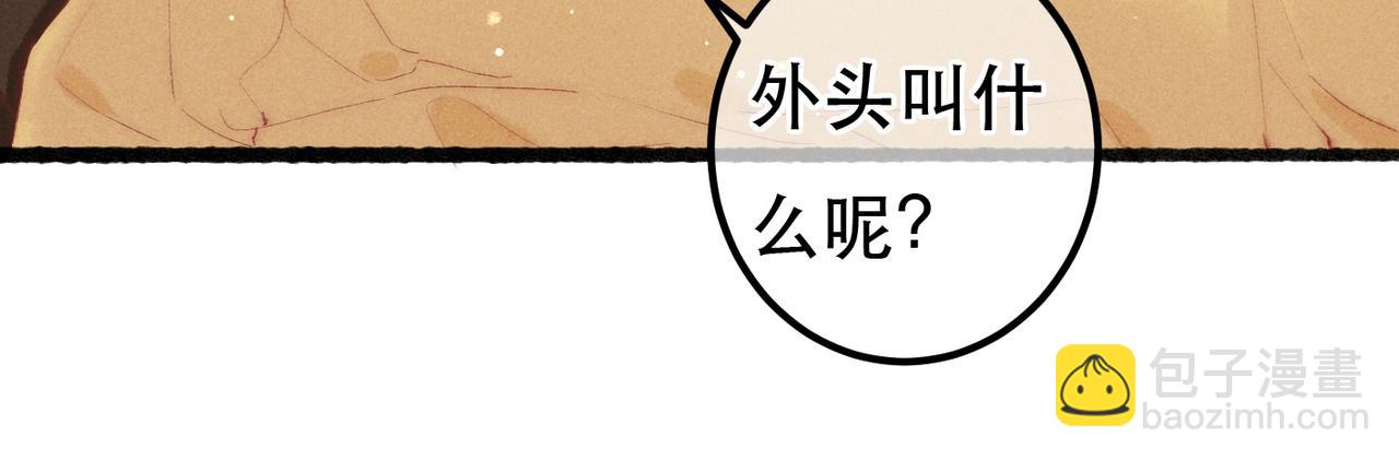 第66话 想和你一起过节(1/2)-第68话
