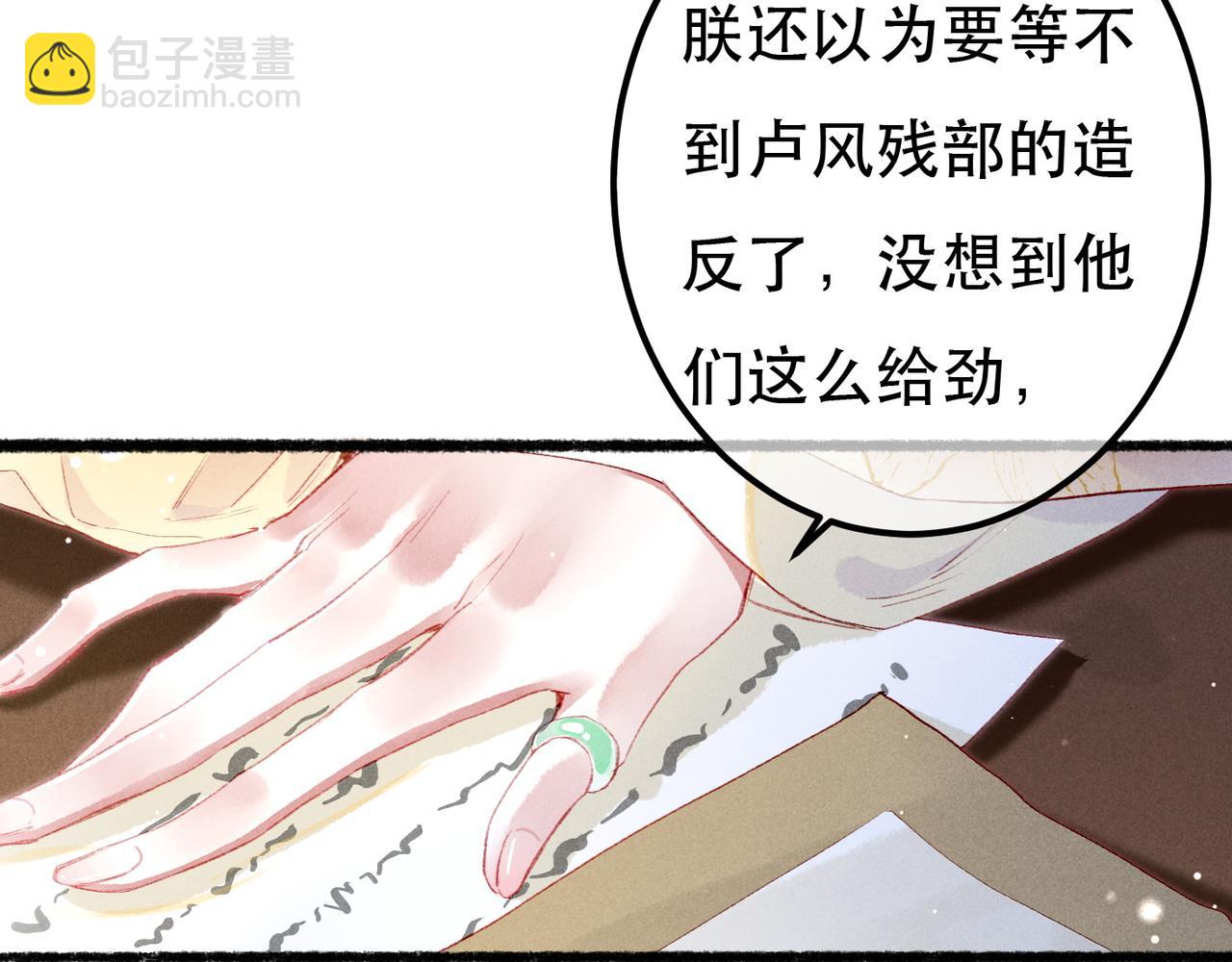 第68话 只能由我来(1/2)-第70话