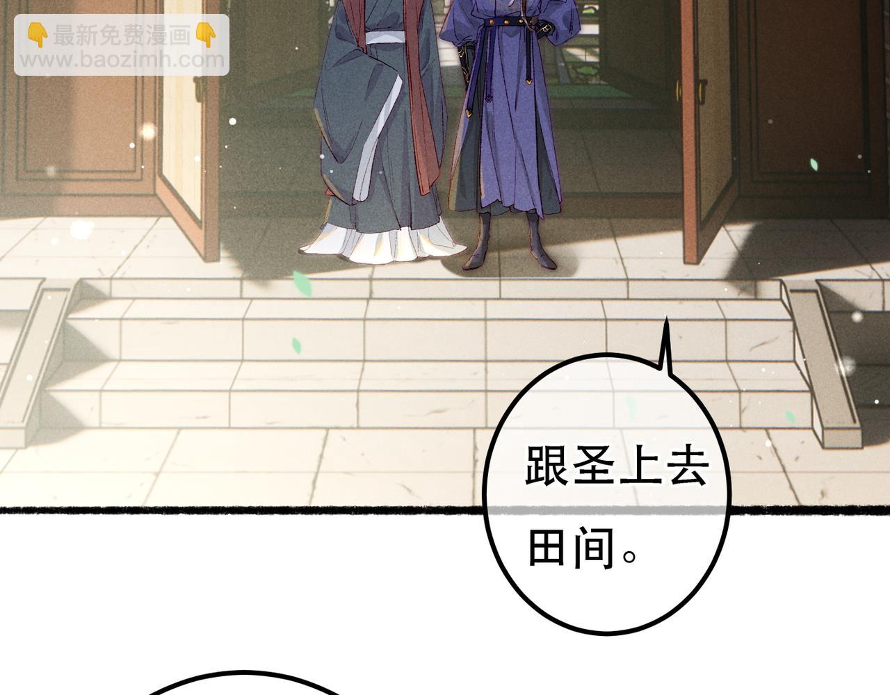 第68话 只能由我来(1/2)-第70话