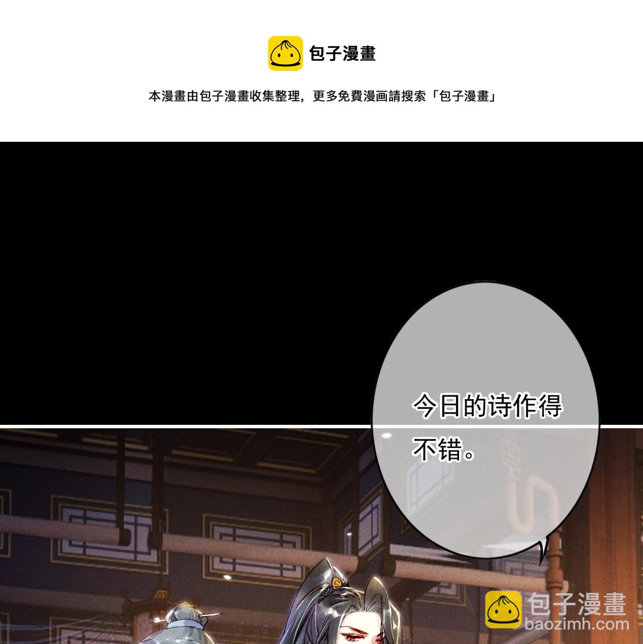 第6话 共度春宵？(1/3)-第8话