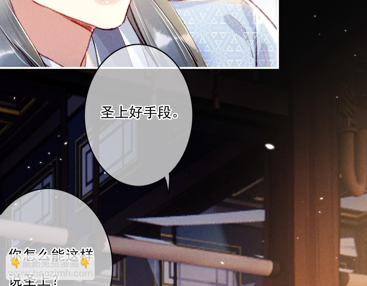 第6话 共度春宵？(1/3)-第8话