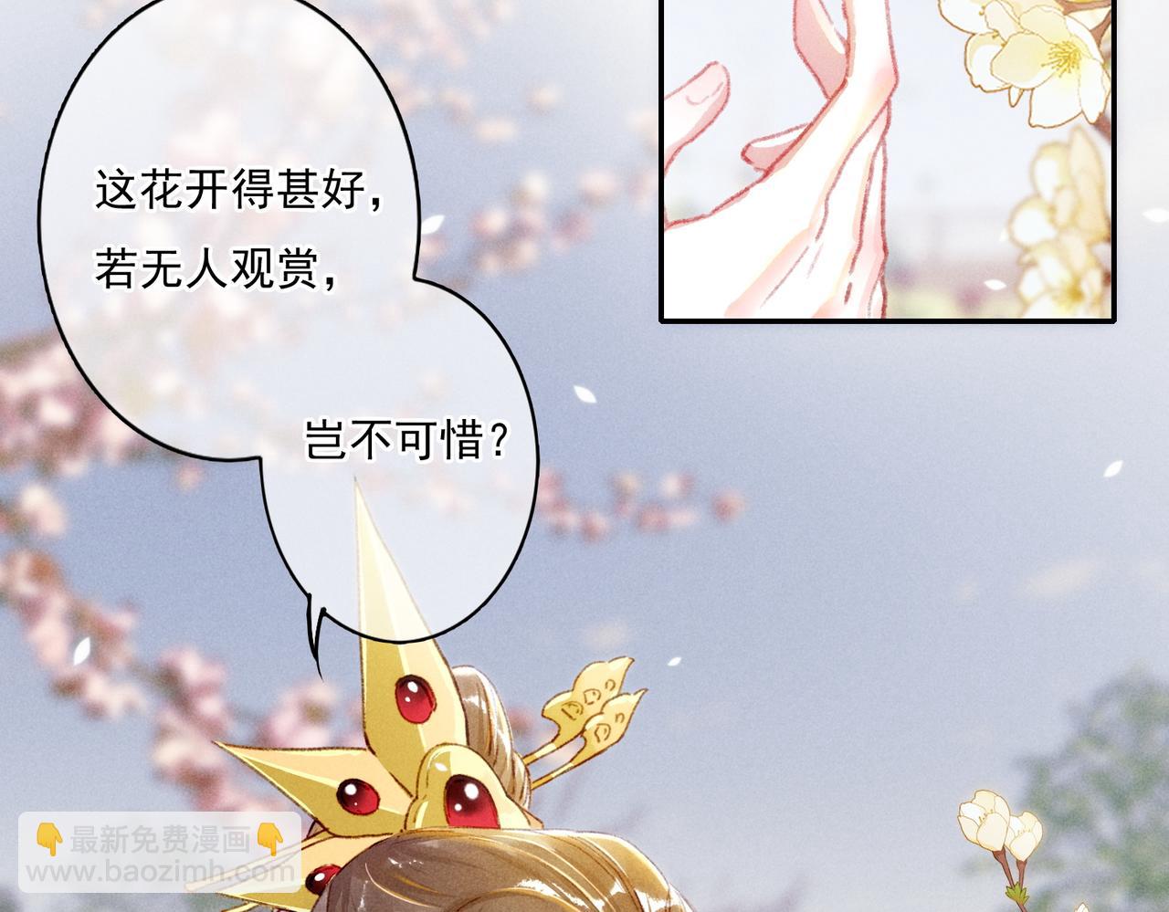 第6话 共度春宵？(1/3)-第8话