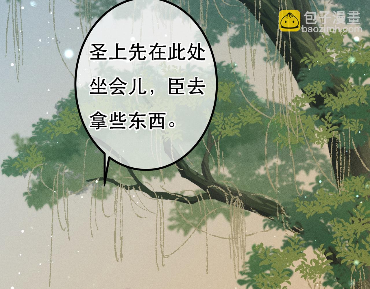 第70话 被毒蛇咬了(1/3)-第72话