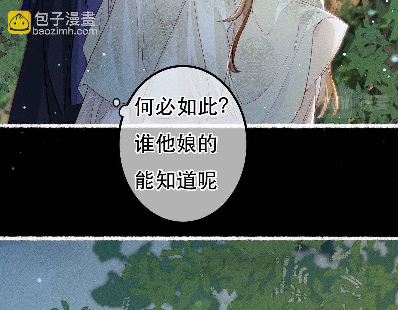 第70话 被毒蛇咬了(1/3)-第72话
