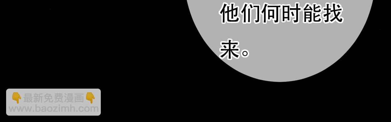 第70话 被毒蛇咬了(1/3)-第72话