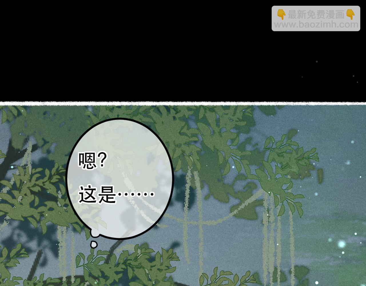 第70话 被毒蛇咬了(1/3)-第72话