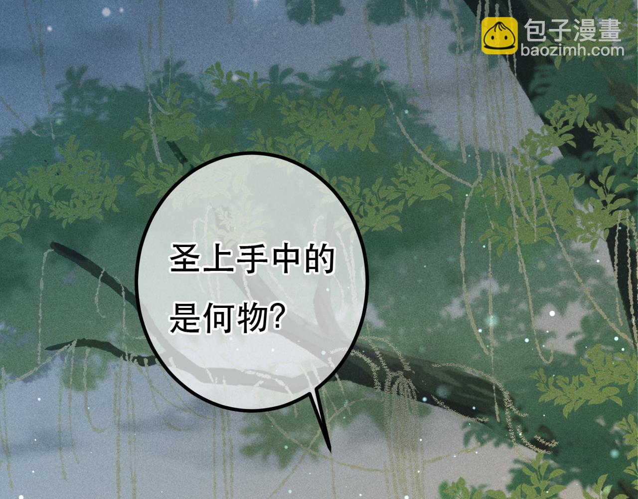 第70话 被毒蛇咬了(1/3)-第72话