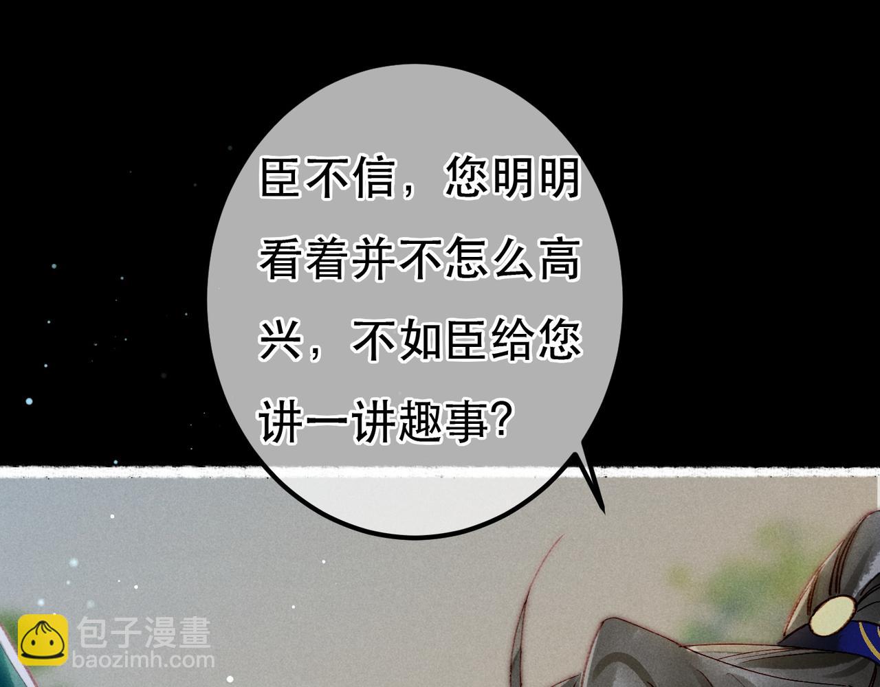 第70话 被毒蛇咬了(1/3)-第72话