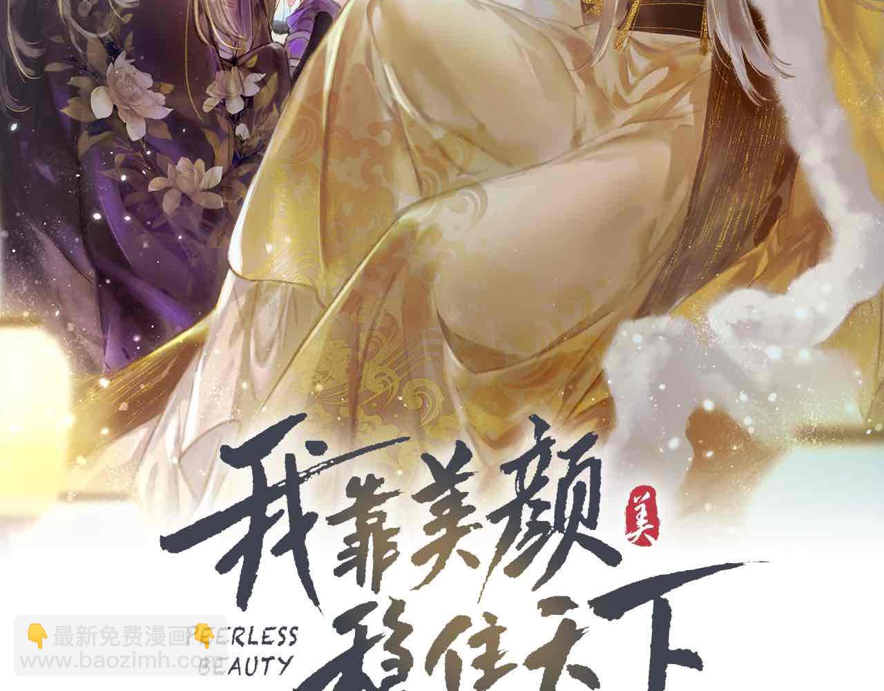 第72话 不解风情的小皇帝(1/2)-第74话