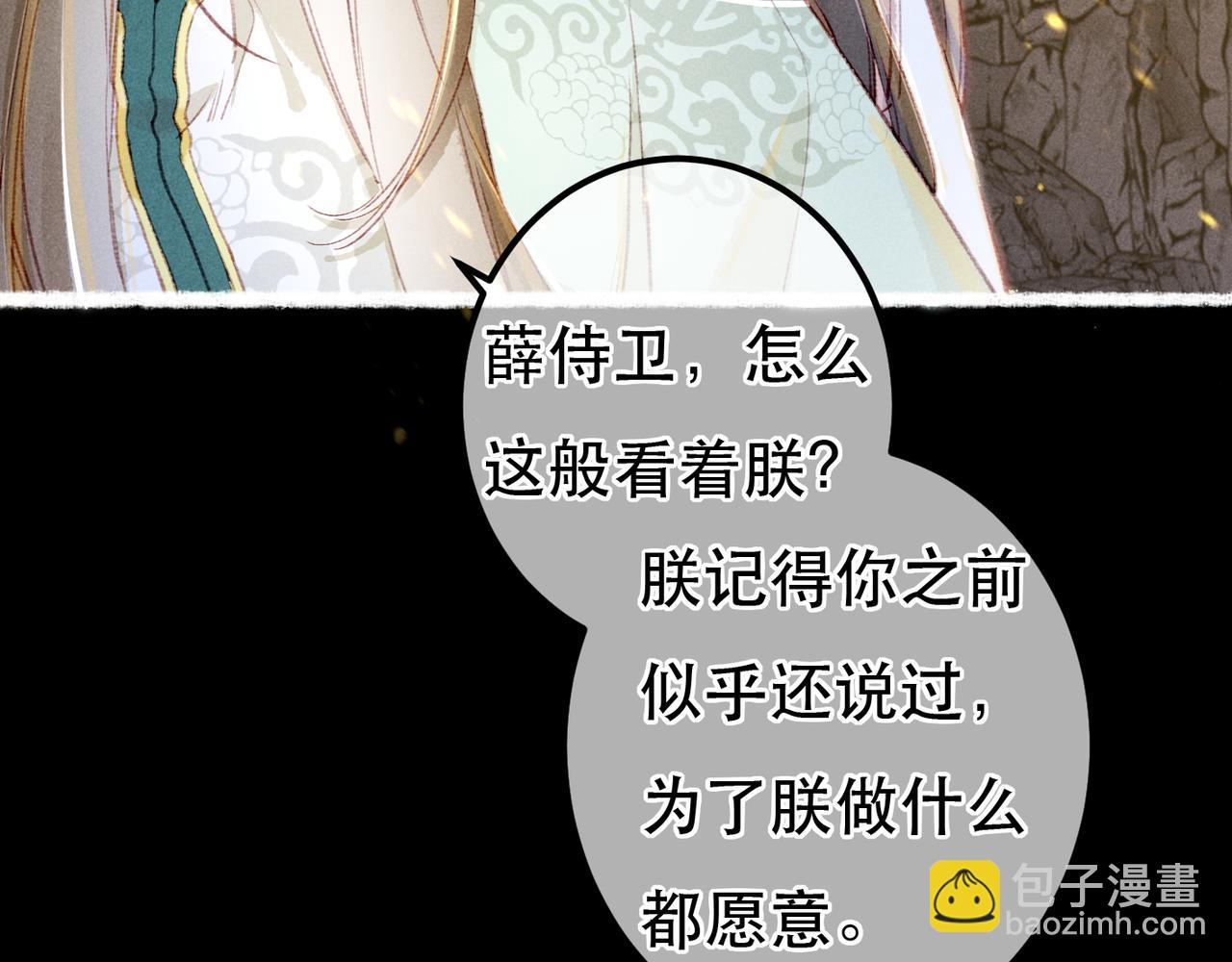 第72话 不解风情的小皇帝(1/2)-第74话