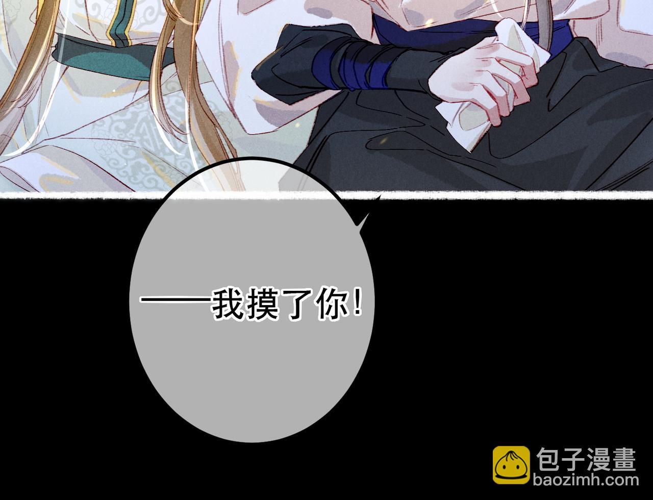 第72话 不解风情的小皇帝(1/2)-第74话