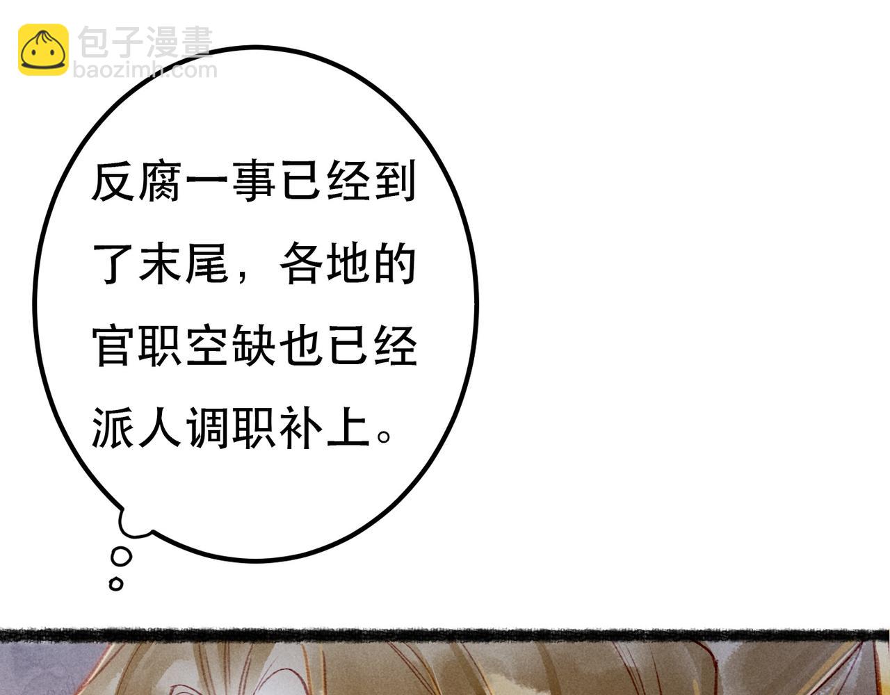 第74话 小皇帝为什么生气？(1/3)-第76话