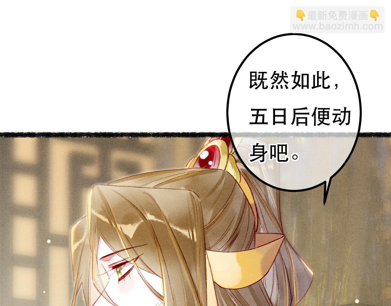 第74话 小皇帝为什么生气？(1/3)-第76话