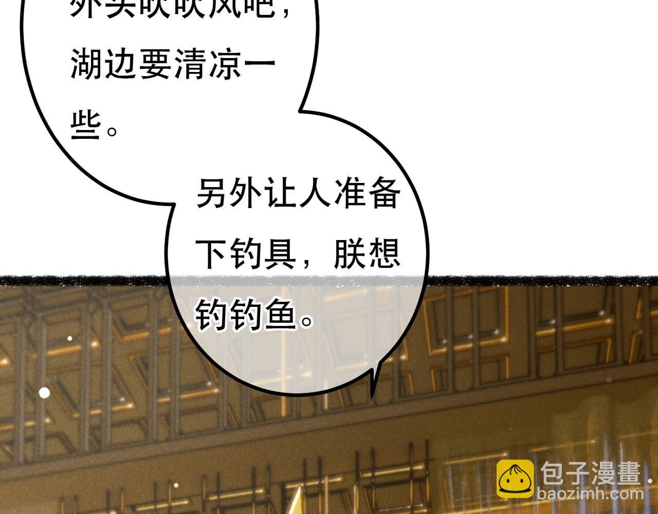 第74话 小皇帝为什么生气？(1/3)-第76话