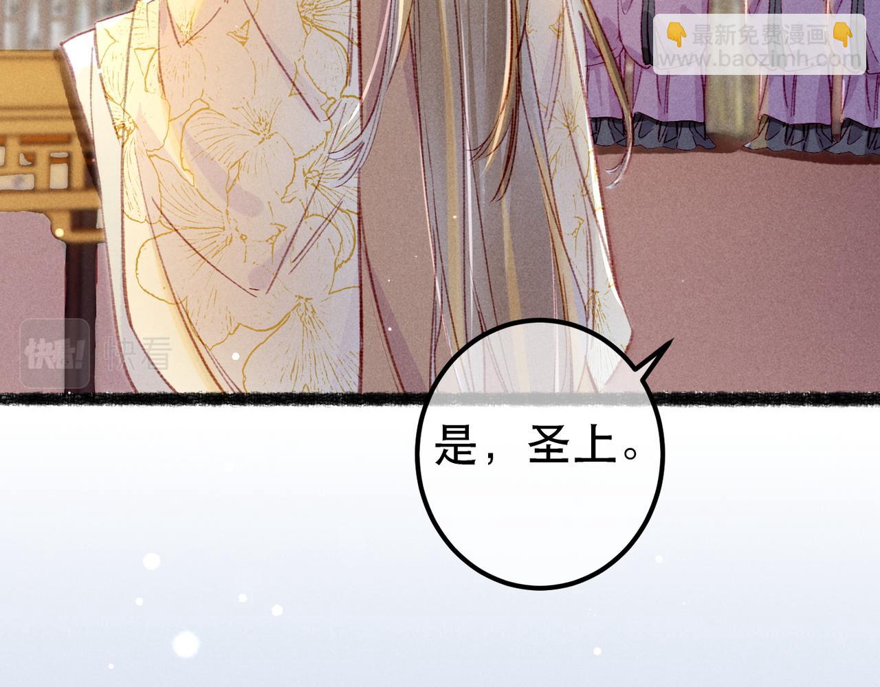 第74话 小皇帝为什么生气？(1/3)-第76话