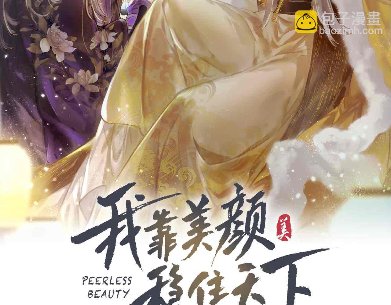 第74话 小皇帝为什么生气？(1/3)-第76话
