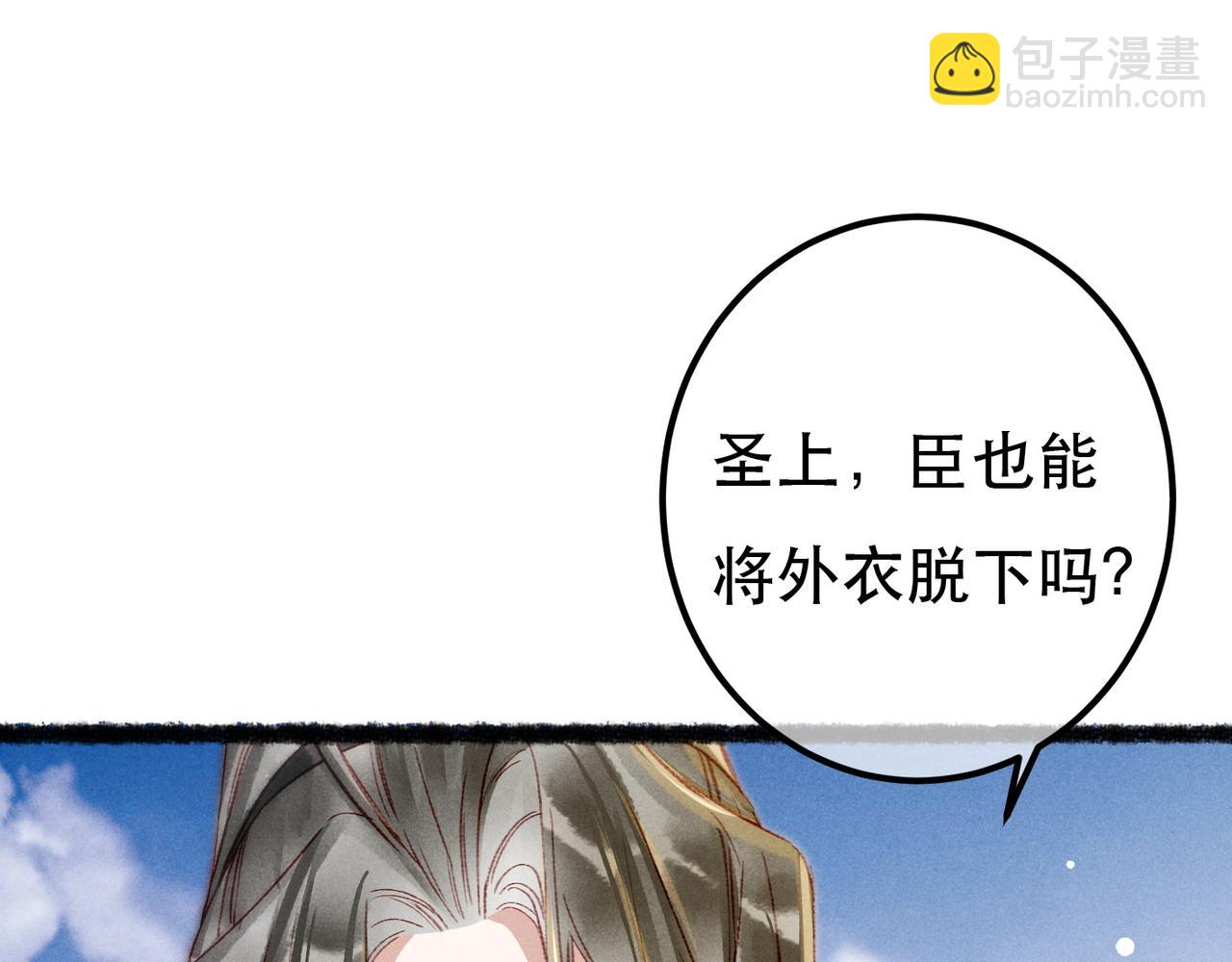 第74话 小皇帝为什么生气？(1/3)-第76话