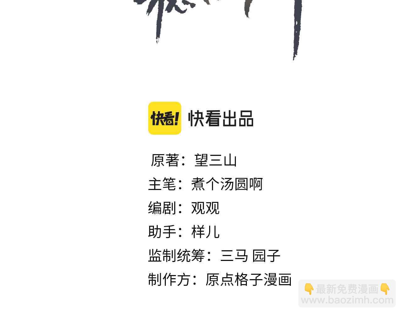 第74话 小皇帝为什么生气？(1/3)-第76话