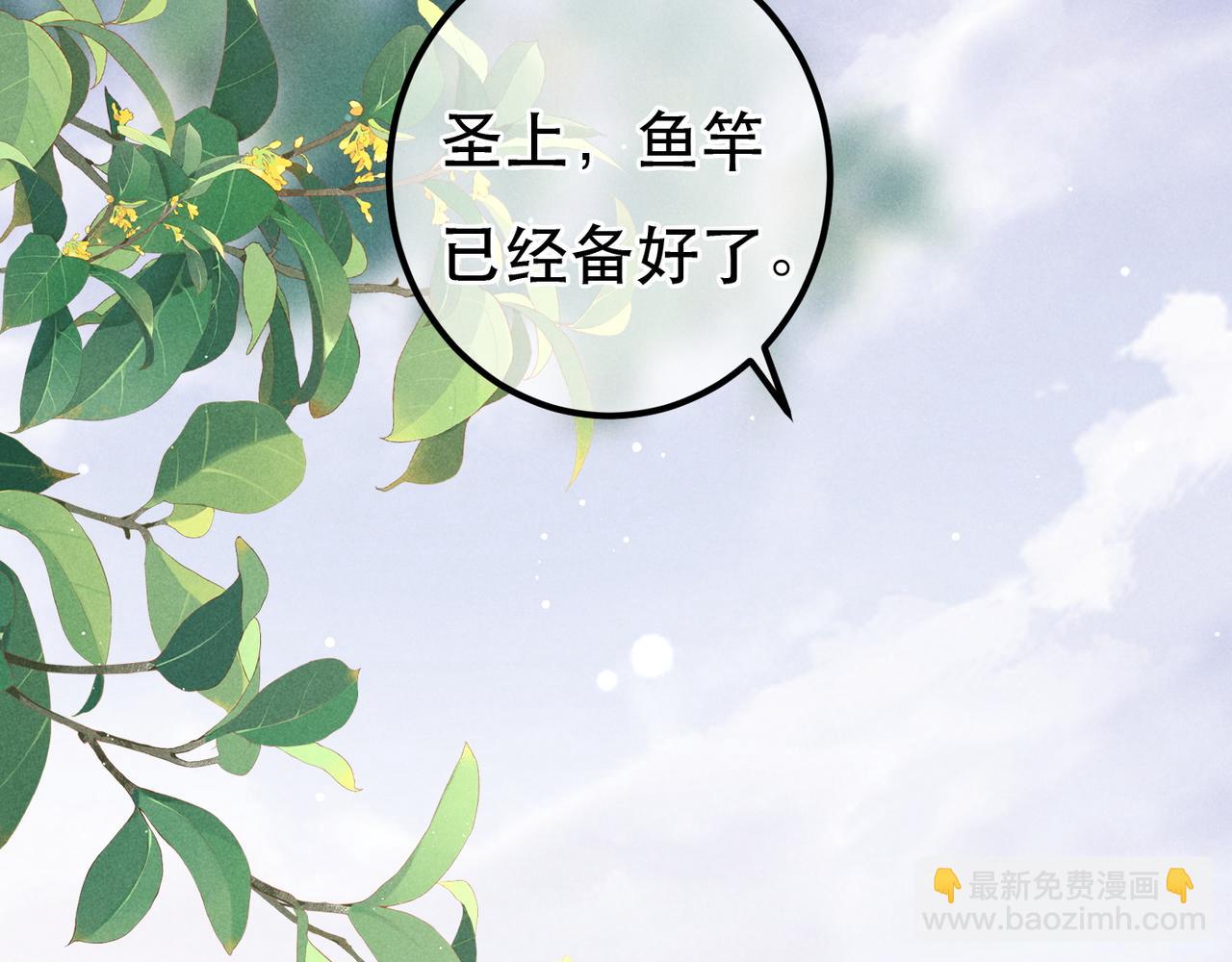 第74话 小皇帝为什么生气？(1/3)-第76话