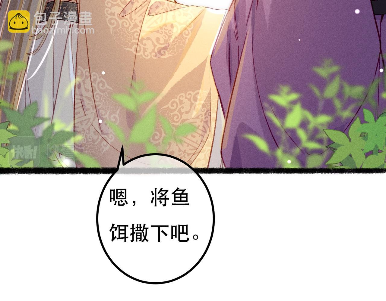 第74话 小皇帝为什么生气？(1/3)-第76话