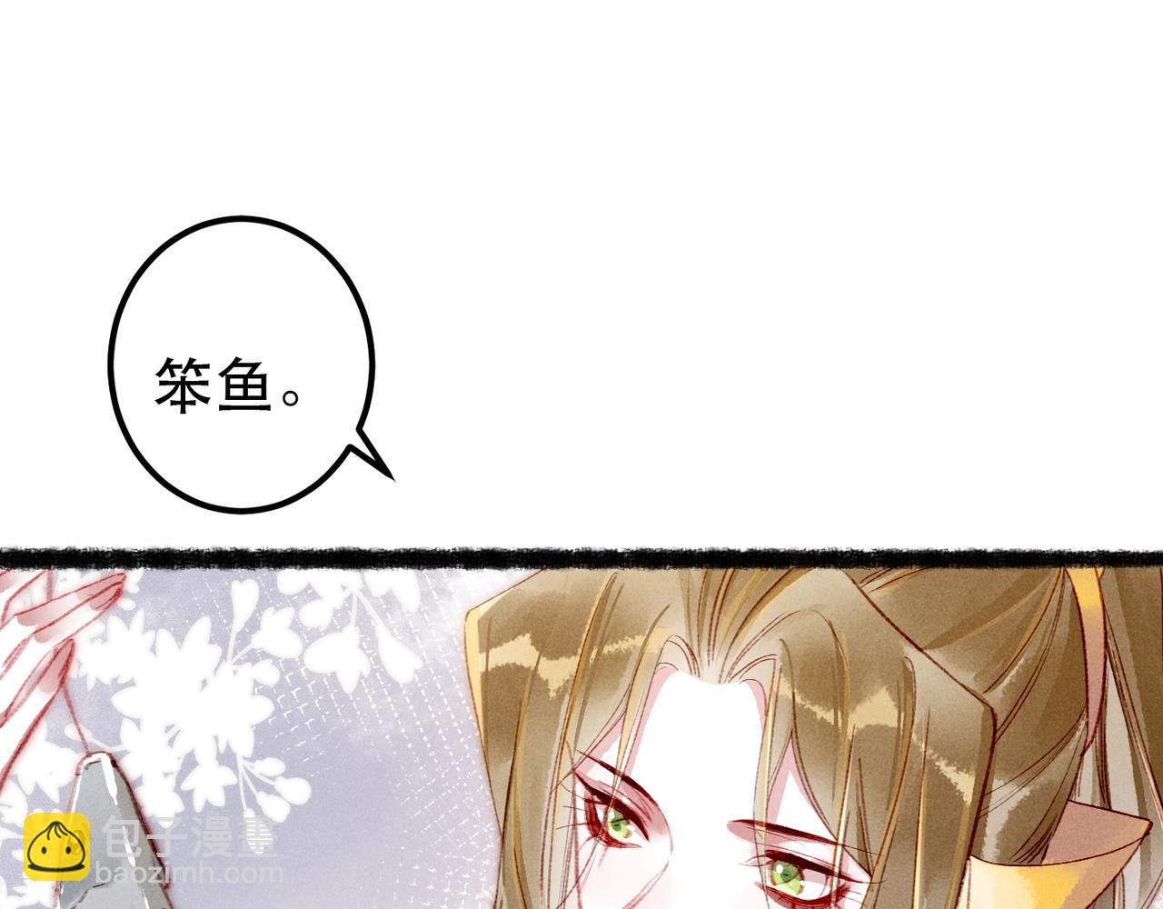第74话 小皇帝为什么生气？(1/3)-第76话