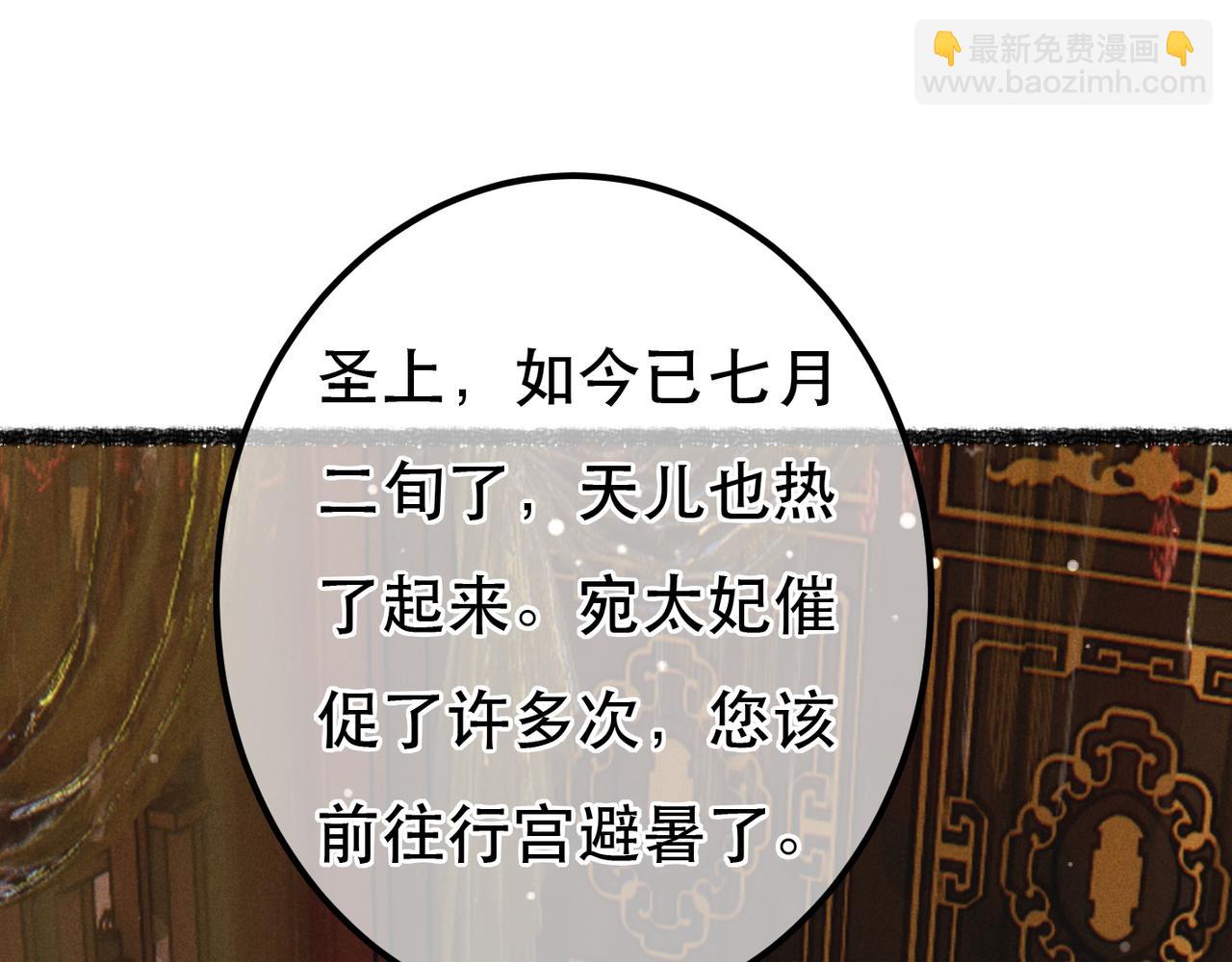 第74话 小皇帝为什么生气？(1/3)-第76话