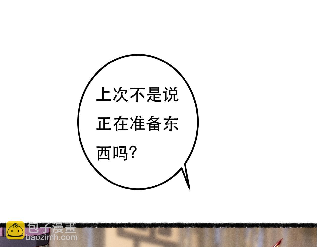 第74话 小皇帝为什么生气？(1/3)-第76话